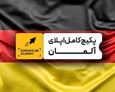 COVER_PACKEAGE_germany COVER_PACKEAGE_germany