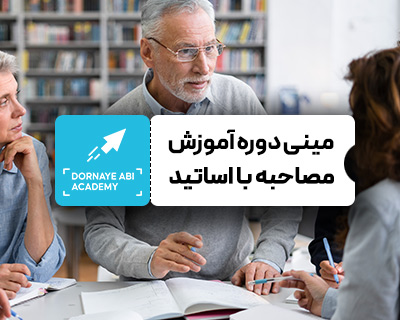 COVER_PACKEAGE_mosahbe_ba-_ostad